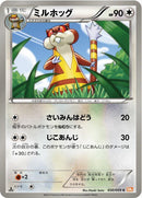 Image for Watchog (050/059) (BW6: Cold Flare) (BW6) - Pokemon Japan