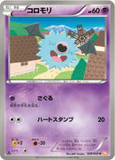 Image for Woobat (029/059) (BW6: Cold Flare) (BW6) - Pokemon Japan