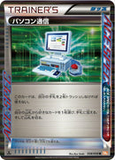 Image for Computer Search (058/059) (BW6: Cold Flare) (BW6) - Pokemon Japan