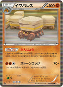 Image for Crustle (038/059) (BW6: Cold Flare) (BW6) - Pokemon Japan