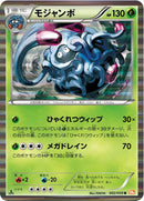Image for Tangrowth (002/059) (BW6: Cold Flare) (BW6) - Pokemon Japan