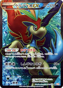 Image for Keldeo EX (061/059) (BW6: Cold Flare) (BW6) - Pokemon Japan