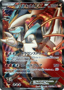 Image for White Kyurem EX (062/059) (BW6: Cold Flare) (BW6) - Pokemon Japan