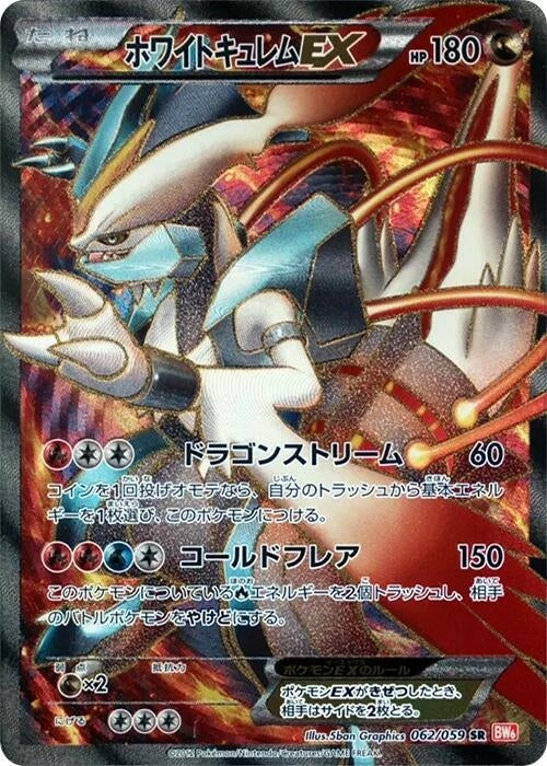 Image for White Kyurem EX (062/059) (BW6: Cold Flare) (BW6) - Pokemon Japan