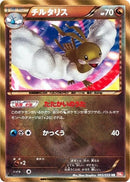 Image for Altaria (065/059) (BW6: Cold Flare) (BW6) - Pokemon Japan