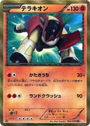 Image for Terrakion (064/059) (BW6: Cold Flare) (BW6) - Pokemon Japan
