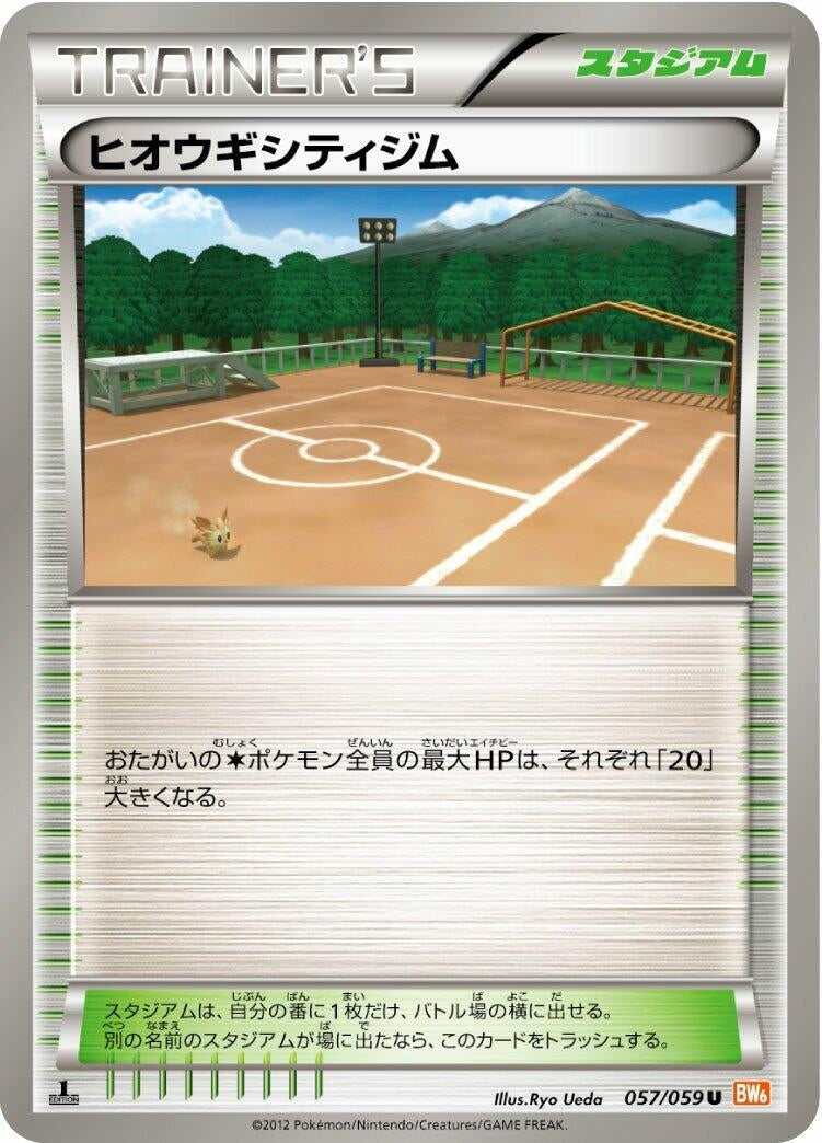 Image for Aspertia City Gym (057/059) (BW6: Cold Flare) (BW6) - Pokemon Japan