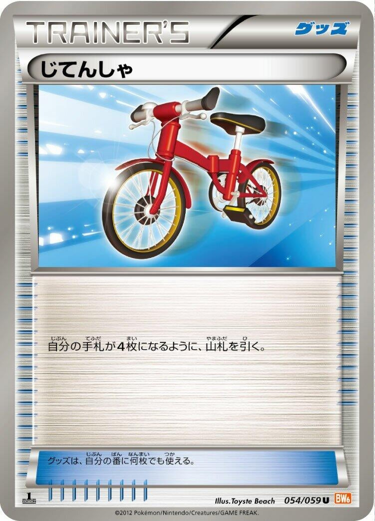 Image for Bicycle (054/059) (BW6: Cold Flare) (BW6) - Pokemon Japan