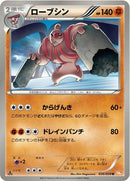 Image for Conkeldurr (036/059) (BW6: Cold Flare) (BW6) - Pokemon Japan