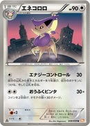 Image for Delcatty (048/059) (BW6: Cold Flare) (BW6) - Pokemon Japan