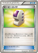 Image for Ether (055/059) (BW6: Cold Flare) (BW6) - Pokemon Japan