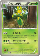 Image for Leavanny (007/059) (BW6: Cold Flare) (BW6) - Pokemon Japan