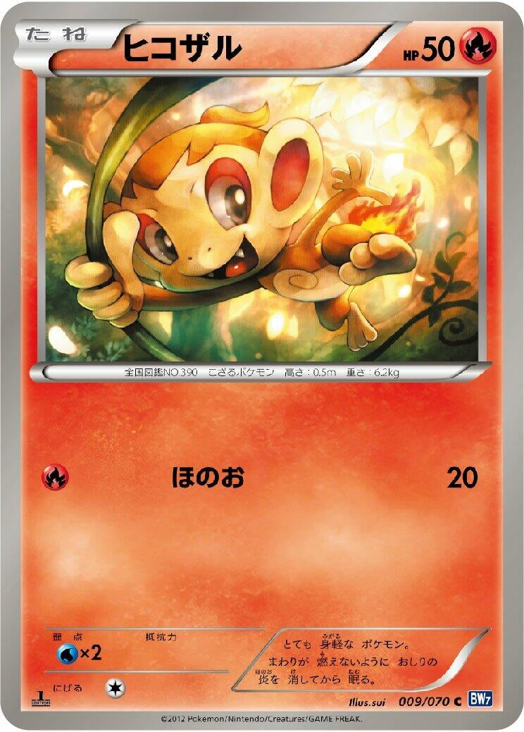 Image for Chimchar (009/070) (BW7: Plasma Gale) (BW7) - Pokemon Japan
