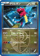 Image for Druddigon (Team Plasma) (050/070) (BW7: Plasma Gale) (BW7) - Pokemon Japan