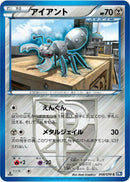 Image for Durant (Team Plasma) (048/070) (BW7: Plasma Gale) (BW7) - Pokemon Japan