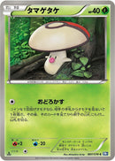 Image for Foongus (007/070) (BW7: Plasma Gale) (BW7) - Pokemon Japan