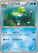 Image for Lombre (018/070) (BW7: Plasma Gale) (BW7) - Pokemon Japan