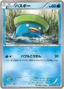 Image for Lotad (017/070) (BW7: Plasma Gale) (BW7) - Pokemon Japan