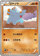 Image for Phanpy (040/070) (BW7: Plasma Gale) (BW7) - Pokemon Japan