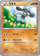 Image for Riolu (042/070) (BW7: Plasma Gale) (BW7) - Pokemon Japan
