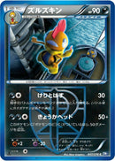 Image for Scrafty (Team Plasma) (047/070) (BW7: Plasma Gale) (BW7) - Pokemon Japan