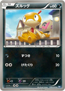 Image for Scraggy (046/070) (BW7: Plasma Gale) (BW7) - Pokemon Japan