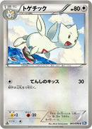 Image for Togetic (057/070) (BW7: Plasma Gale) (BW7) - Pokemon Japan