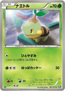 Image for Turtwig (001/070) (BW7: Plasma Gale) (BW7) - Pokemon Japan