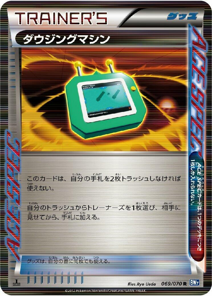 Image for Dowsing Machine (069/070) (BW7: Plasma Gale) (BW7) - Pokemon Japan