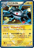 Image for Magnezone (Team Plasma) (025/070) (BW7: Plasma Gale) (BW7) - Pokemon Japan