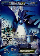 Image for Articuno EX (Team Plasma) (072/070) (BW7: Plasma Gale) (BW7) - Pokemon Japan