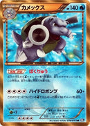 Image for Blastoise (078/070) (BW7: Plasma Gale) (BW7) - Pokemon Japan
