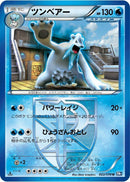 Image for Beartic (Team Plasma) (022/070) (BW7: Plasma Gale) (BW7) - Pokemon Japan