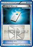 Image for Colress Machine (062/070) (BW7: Plasma Gale) (BW7) - Pokemon Japan