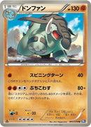Image for Donphan (041/070) (BW7: Plasma Gale) (BW7) - Pokemon Japan