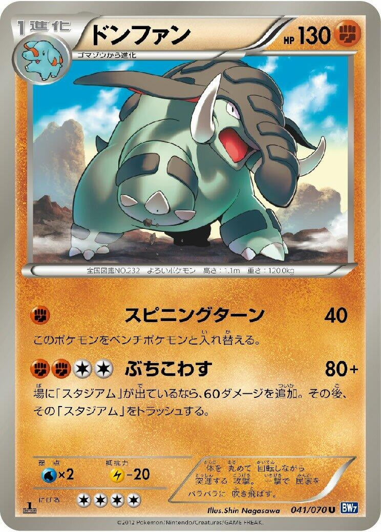 Image for Donphan (041/070) (BW7: Plasma Gale) (BW7) - Pokemon Japan
