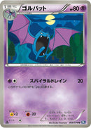 Image for Golbat (028/070) (BW7: Plasma Gale) (BW7) - Pokemon Japan