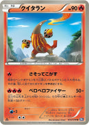 Image for Heatmor (015/070) (BW7: Plasma Gale) (BW7) - Pokemon Japan