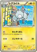 Image for Magneton (024/070) (BW7: Plasma Gale) (BW7) - Pokemon Japan