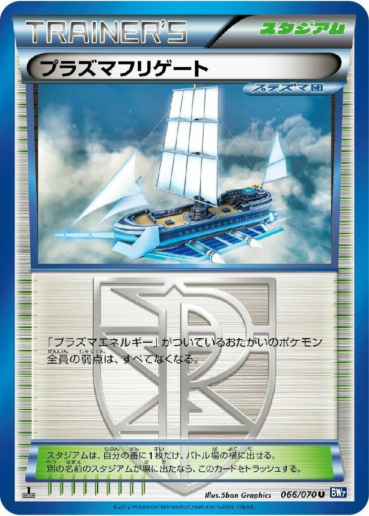 Image for Plasma Frigate (066/070) (BW7: Plasma Gale) (BW7) - Pokemon Japan