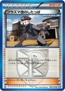 Image for Team Plasma Grunt (065/070) (BW7: Plasma Gale) (BW7) - Pokemon Japan