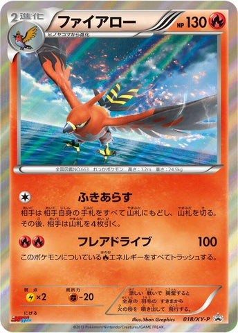 Image for Talonflame - 018/XY-P (018/XY-P) (XY-P: XY Promos) - Pokemon Japan