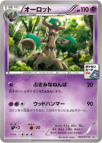 Image for Trevenant - 022/XY-P (022/XY-P) (XY-P: XY Promos) - Pokemon Japan