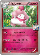 Image for Slurpuff - 025/XY-P (025/XY-P) (XY-P: XY Promos) - Pokemon Japan