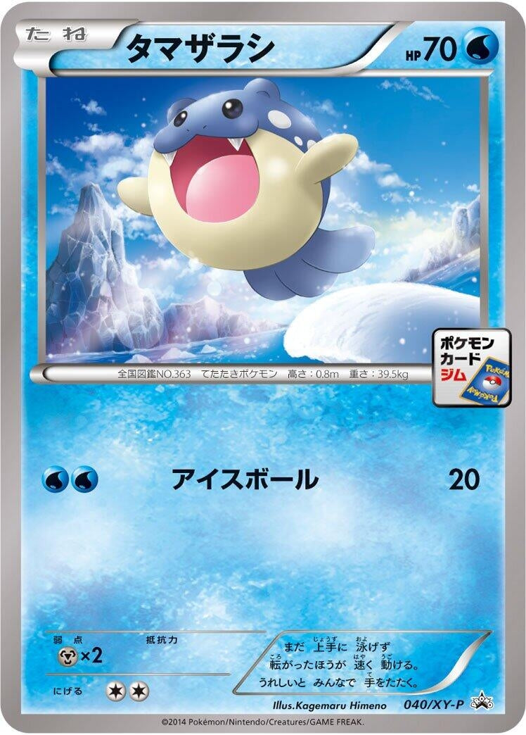 Image for Spheal - 040/XY-P (040/XY-P) (XY-P: XY Promos) - Pokemon Japan
