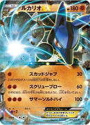 Image for Lucario EX - 066/XY-P (066/XY-P) (XY-P: XY Promos) - Pokemon Japan