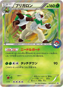 Image for Chesnaught - 071/XY-P (071/XY-P) (XY-P: XY Promos) - Pokemon Japan