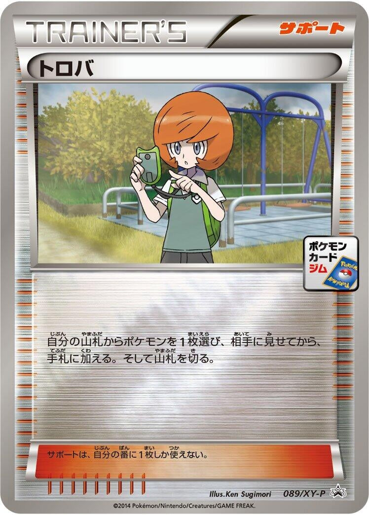 Image for Trevor - 089/XY-P (089/XY-P) (XY-P: XY Promos) - Pokemon Japan