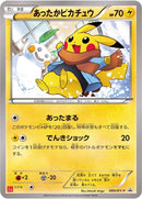Image for Warm Pikachu - 095/XY-P (095/XY-P) (XY-P: XY Promos) - Pokemon Japan