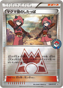 Image for Team Magma Grunt - 120/XY-P (120/XY-P) (XY-P: XY Promos) - Pokemon Japan
